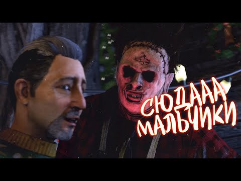 Видео: МАЛДЕР ПОКАЗАЛ СКИЛЛ ПРОТИВ ПАТИ 😎 - Dead by Daylight