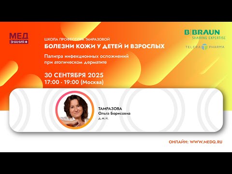 Видео: Болезни кожи у детей и взрослых