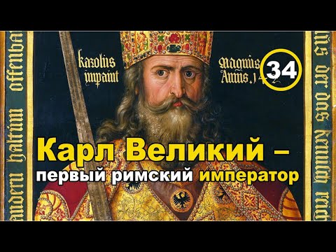 Видео: Почему историки нас обманывают КТО был ПЕРВЫМ РИМСКИМ императором? Фильм 34