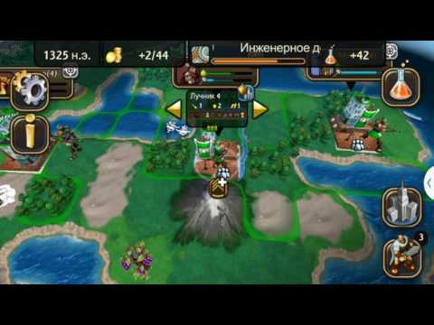 Видео: Civilizaion Revolution 2 #4 (Враждебные п... правители)