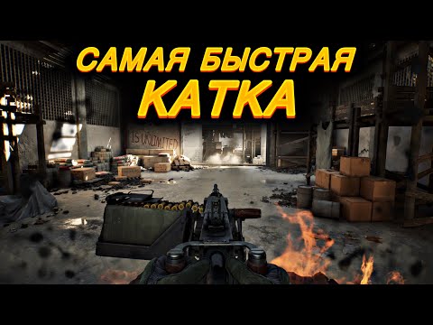 Видео: Самая быстрая катка / Сражения / DELTA FORCE MOBILE / LUMUMBA RUMUMBA / 12+