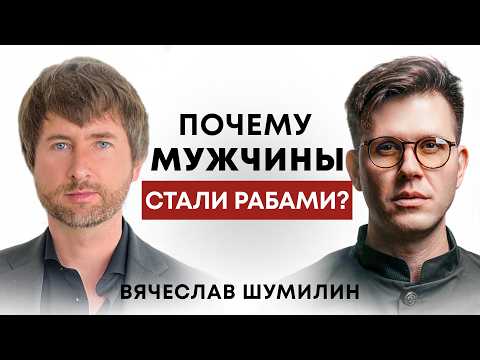 Видео: Как Женщины Разрушают Самооценку Мужчин?