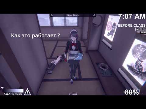 Видео: Разбираемся что за пакет с фольгой ! / Yandere Simulator