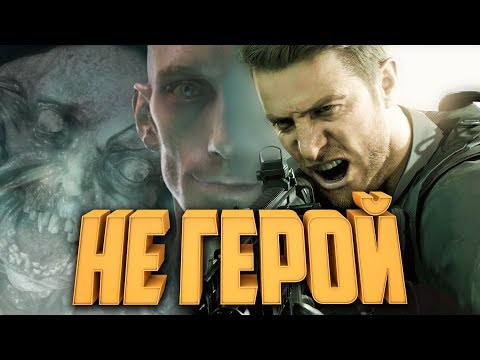 Видео: Resident Evil 7: Biohazard - Not a hero / Не герой (полное прохождение дополнения)