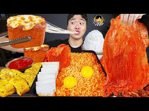 Видео: ASMR MUKBANG | Корейская домашняя еда, острая лапша, Сырный спам, Кимчи рецепт блюда