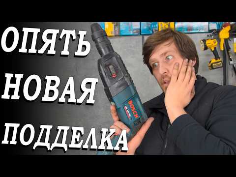 Видео: Новая подделка на Bosch GBH 2-26? Как отличить подделку от оригинала и как починить патрон SDS+