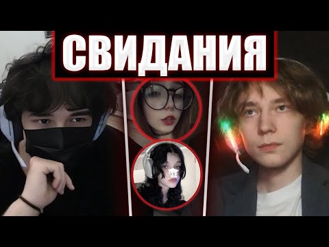 Видео: РОСТИК И КАПУСТА НА СВИДАНИИ С ПОДПИСЧИЦАМИ | Rostikfacekid
