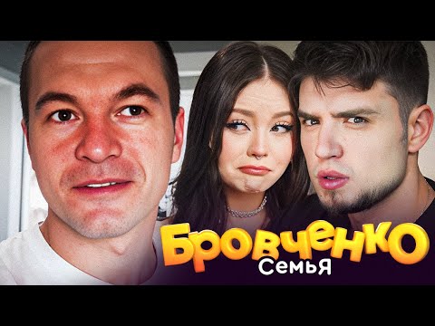 Видео: СЕМЬЯ БРОВЧЕНКО — СЕМЕЙСТВО В СКАЙ-ПАРКЕ. ТАНЯ И БОРЯ ЕДЯТ ЧЕРЕПАХУ! | АРТЁМОВ И АННА МЯУ ОБЗОР