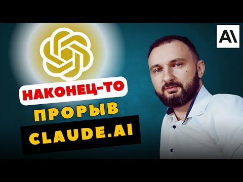 Видео: Новая функция Claude уже доступна - тестирую крутой инструмент обработки данных