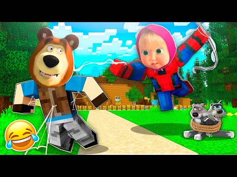 Видео: МАША ӨРМЕКШІ АДАМҒА АЙНАЛЫП КЕТТІ😱😂маша мен аю, 4 бөлім қазақша майнкрафт казакша