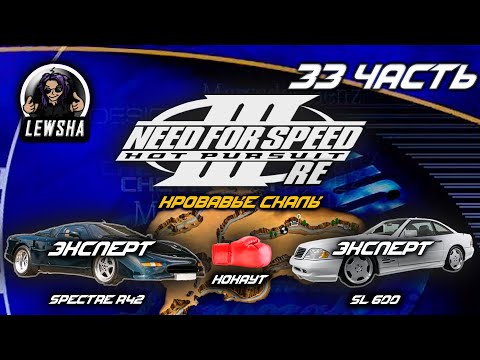 Видео: Need For Speed 3✇ Прохождение Без Комментариев✇ Родной город✇ Кровавые Скалы✇Diablo SV✇Lister Storm