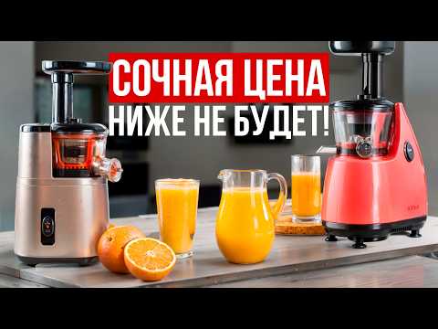 Видео: Свежо и сочно: рейтинг лучших соковыжималок! ТОП моделей в 2025 году.