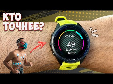 Видео: Тест МПК на часах Garmin, Apple, Coros, Polar, Suunto (VO2 Max)