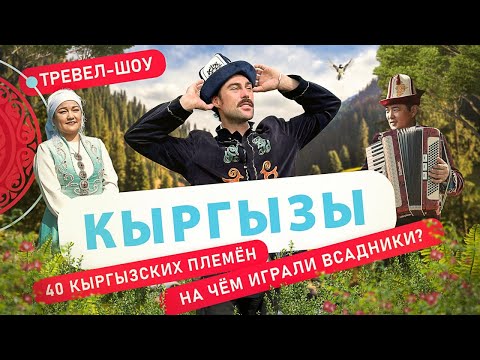 Видео: Кыргызы | 23 выпуск 2 сезон