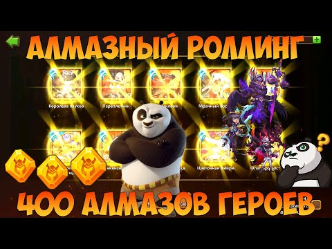 Видео: РЕДКИЙ НАЙМ, 400 АЛМАЗОВ НА ЭПИКОВ, Битва замков, Castle Clash