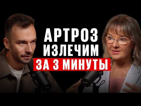 Видео: Как восстановить суставы без операций и лекарств? Об этом молчат ВСЕ!  Ирина Очеретина