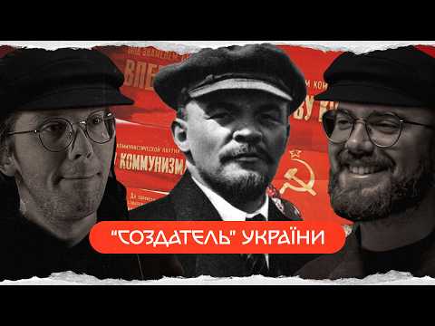 Видео: Володимир Ленін: історія німецького агента