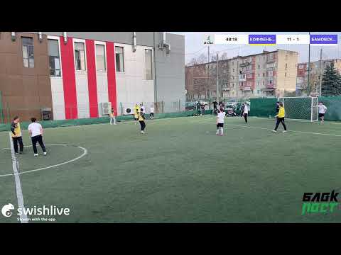 Видео: Прямой эфир с помощью приложения Swish Live
КОФФЕНБЕРГ VS БАМОВСКИЕ