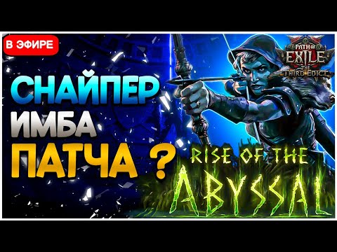 Видео: Путь к 100 лвл через фарм и крафт | Path of Exile 2 | Deadeye