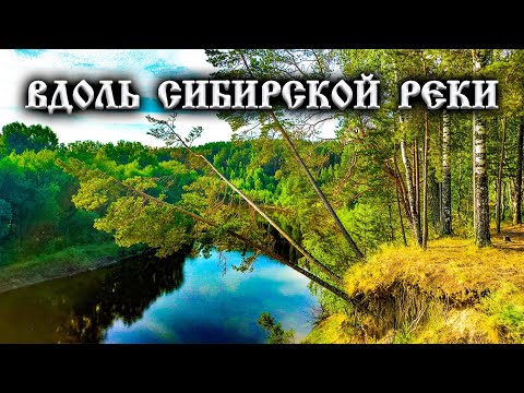 Видео: Самые популярные места нашей удивительной деревни. Деревня Окунево Омская область.