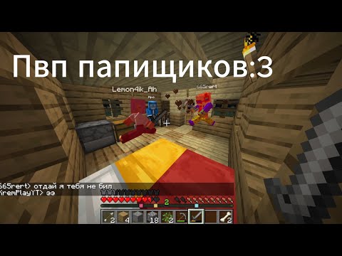 Видео: Затроллил Лимона / ВЫЖИВАНИЕ С ПОДПИСЧИКАМИ #1
