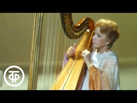 Видео: И арфы звук, что всех нежней. Играет Ольга Эрдели (1986)