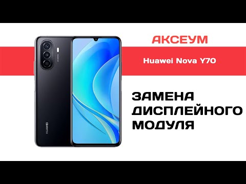 Видео: Замена экрана на Huawei Nova Y70