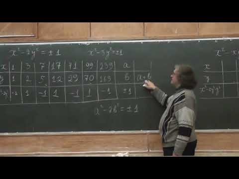 Видео: 1 Уравнения Пелля