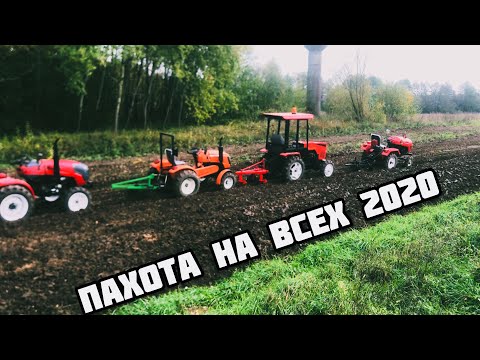 Видео: ПАХОТА МИНИТРАКТОРАМ Rossel Kentavr Belarus  2020