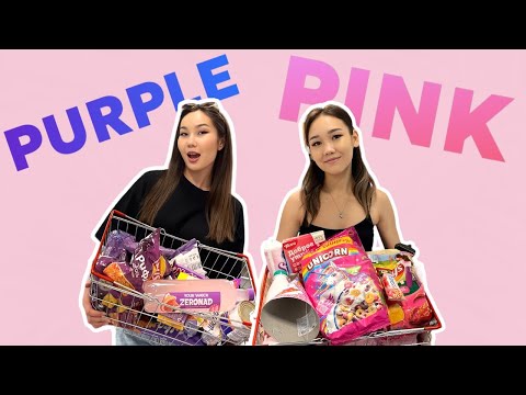 Видео: CHALLENGE:Розовый vs Фиолетовый @Ayauka_kk