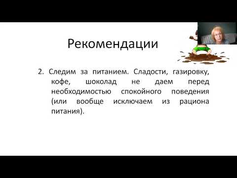 Видео: гиперактивный ребенок