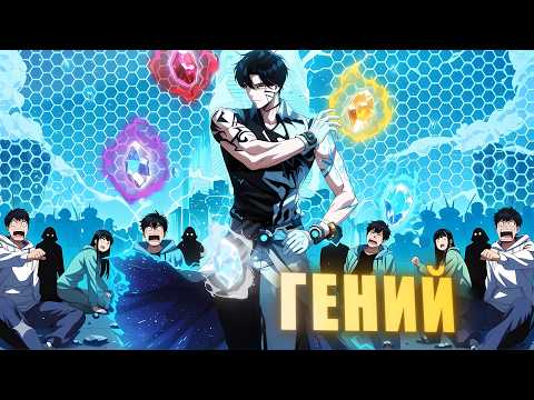 Видео: Он прибегнул к Читерской Системе, чтобы Отомстить Бездне! - Пересказ Манхвы