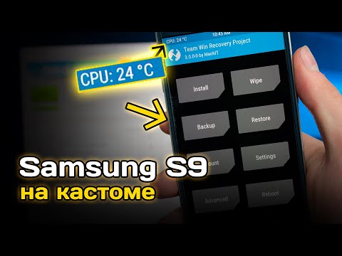 Видео: GALAXY S9 НА КАСТОМЕ В 2022 - ВОТ ПОЧЕМУ НАДО СТАВИТЬ!