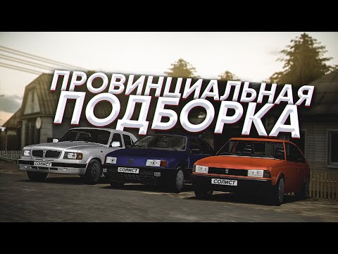 Видео: ТВОЯ ПЕРВАЯ МАШИНА на ПРОВИНЦИИ! ТОП ДЕШЕВЫХ и СТАРЫХ АВТО ДО 200 ТЫСЯЧ в MTA Province