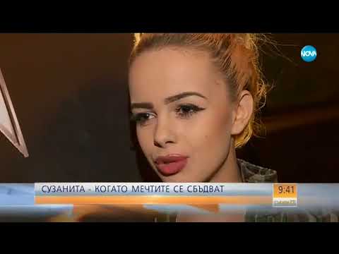 Видео: Сузанита: Просто исках да се говори за мен - Събуди се (30.09.2017)