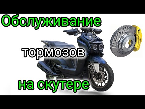 Видео: Как поменять тормозной диск и обслужить тормоза на скутере vento smart 3 / jilang tank