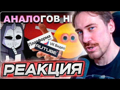 Видео: DEADP47 СМОТРИТ: Ищем АНАЛОГИ Youtube. Результат предсказуем. ft. DeadP47