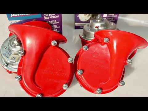 Видео: Лимитированная красная серия звуковых сигналов "Волга" С302/303Д от ЛЭТЗ