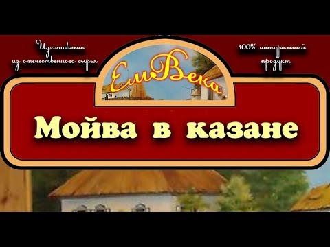 Видео: Рыба в казане (мойва)