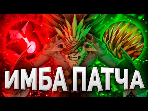 Видео: Гайд Бристлбек Дота 2 для новичков I Bristleback 7.33