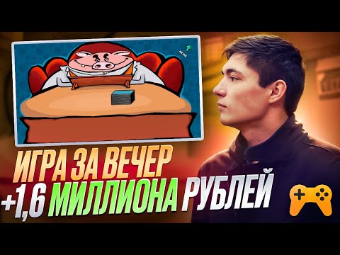 Видео: КАРТОЧНЫЙ ХИТ на Яндекс.Играх ЗА 4 ЧАСА