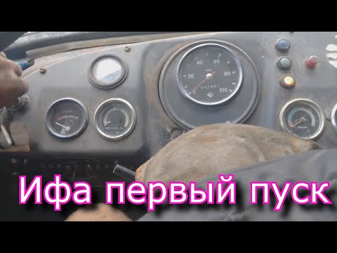 Видео: Ifa w50! Первый пуск после многих лет простоя! Капсула времени
