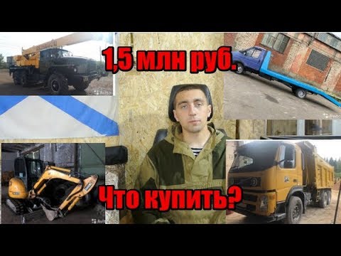 Видео: Какую технику можно купить за 1,5 млн?