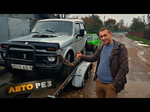 Видео: НИВА 4х4 НОВАЯ ЖИЗНЬ / 2109 "САЛАТОВАЯ" В ПОСЛЕДНИЙ ПУТЬ