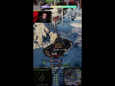 Видео: 🔻Маневри 2025 Day-8(22:00)Максимальний ПОТ 🛑#shorts #wot #worldoftanks  #woteurope