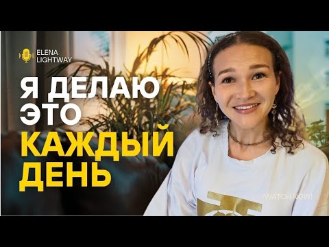 Видео: ПРОСТОЕ ПРАВИЛО ТРАНСФОРМАЦИИ ЖИЗНИ