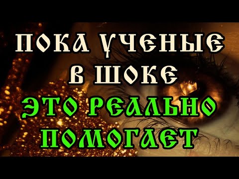 Видео: Зрение действительно начинает восстанавливаться уже во время просмотра | Визуальный сеанс.