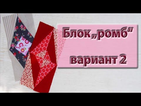 Видео: Новый блок из прямоугольников. Два варианта.