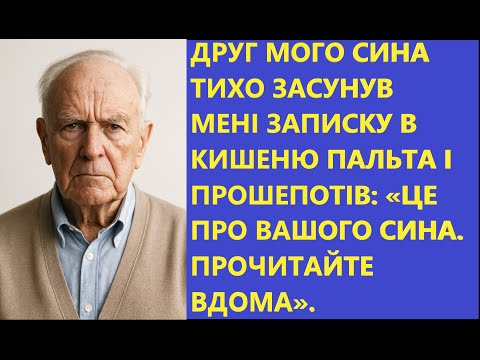 Видео: Син хотів відправити 80-річного батька в притулок заради квартири, але гірко поплатився! 😱