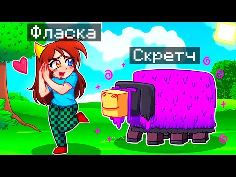 Видео: 😨 Майнкрафт но Я Стал ПОМОЩНИКОМ ЭНДЕР НЮХАЧОМ!